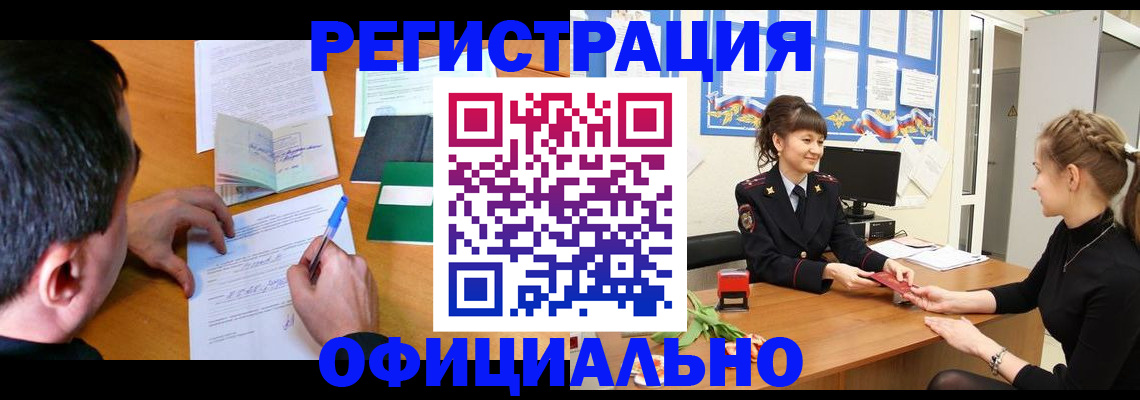 регистрация в Таре