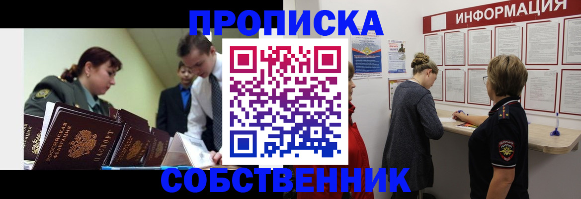 временная регистрация адрес в Таре