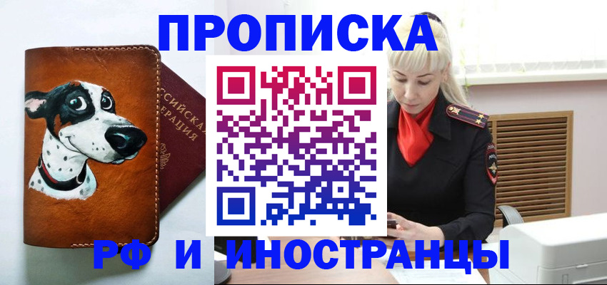 временная регистрация гарантия в Таре